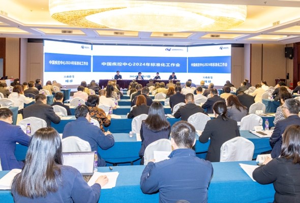 中国疾控中心2024年标准化工作会在京召开